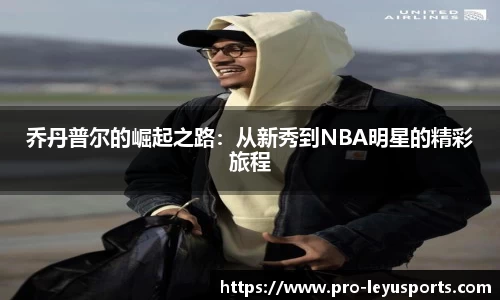 乐鱼体育官网