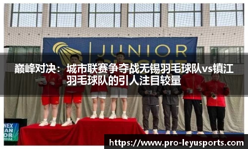 乐鱼体育